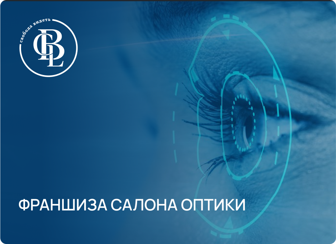 франшиза G.B. Linzy франшиза G.B. Linzy