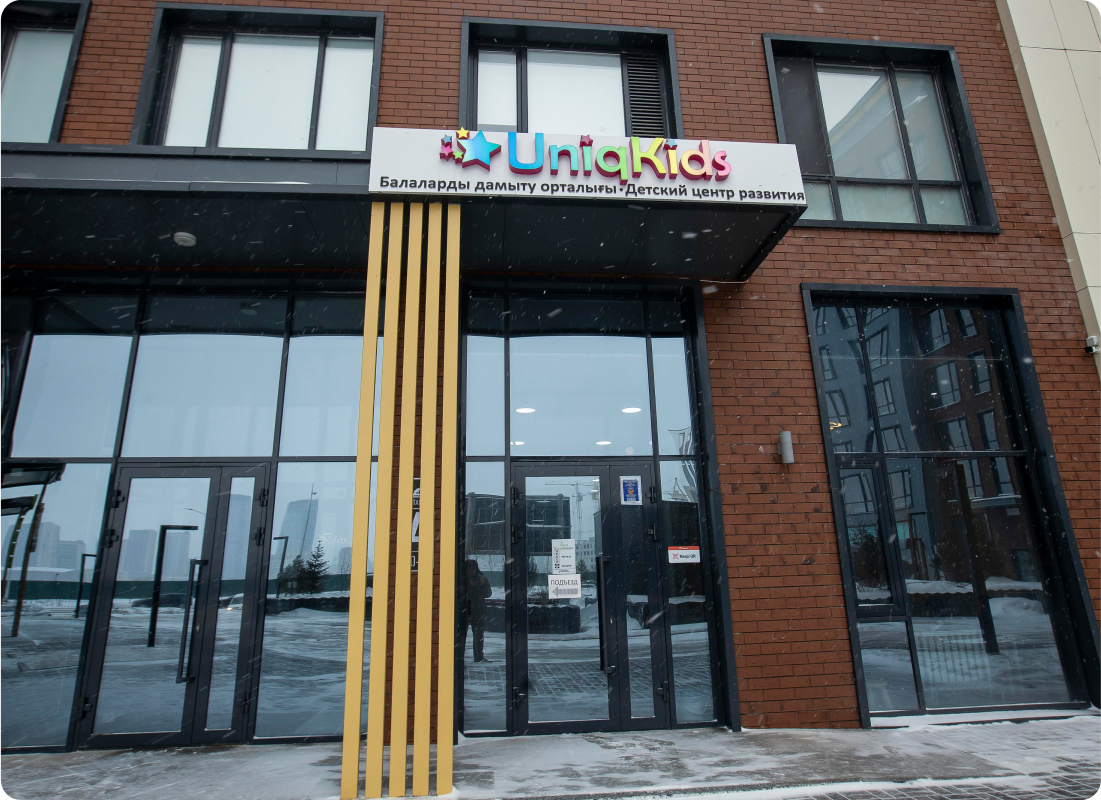 франшиза Uniqkids франшиза Uniqkids
