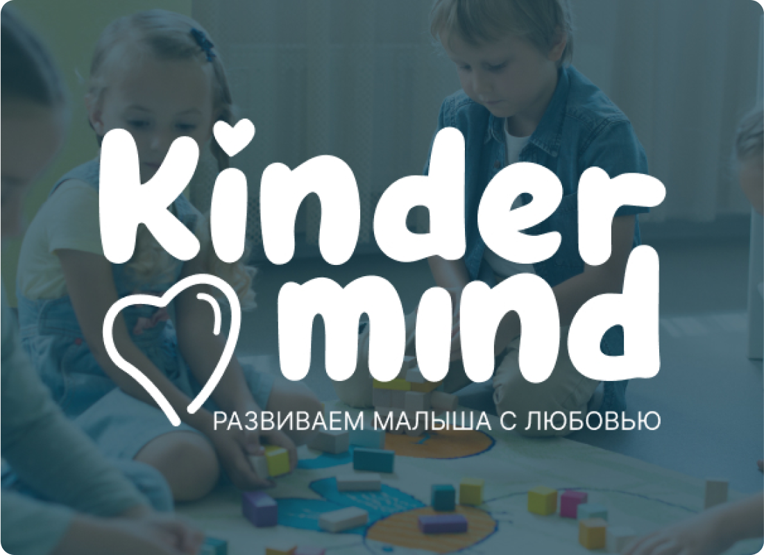 франшиза Kinder Mind франшиза Kinder Mind