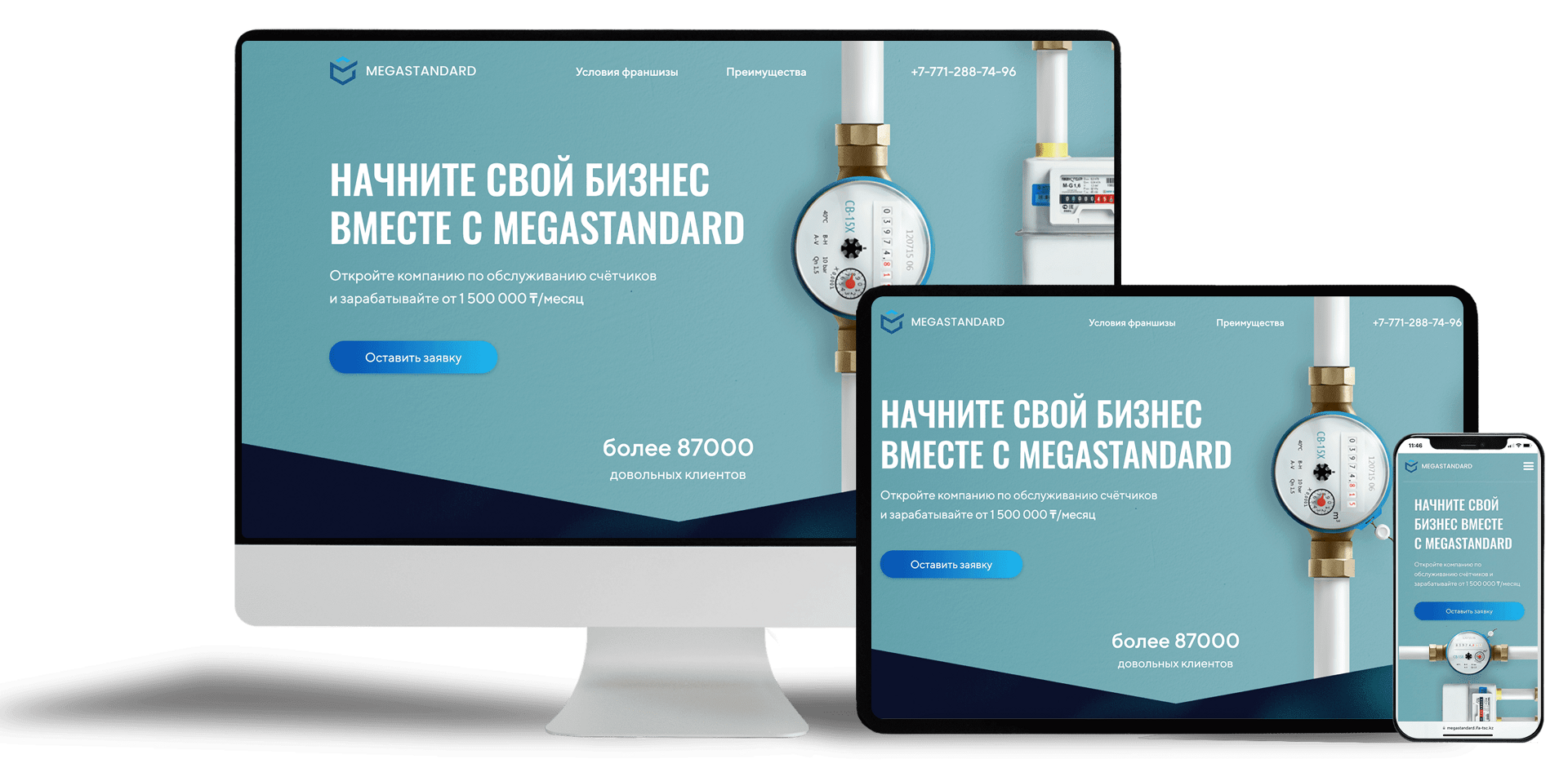 создание сайтов пример сайта