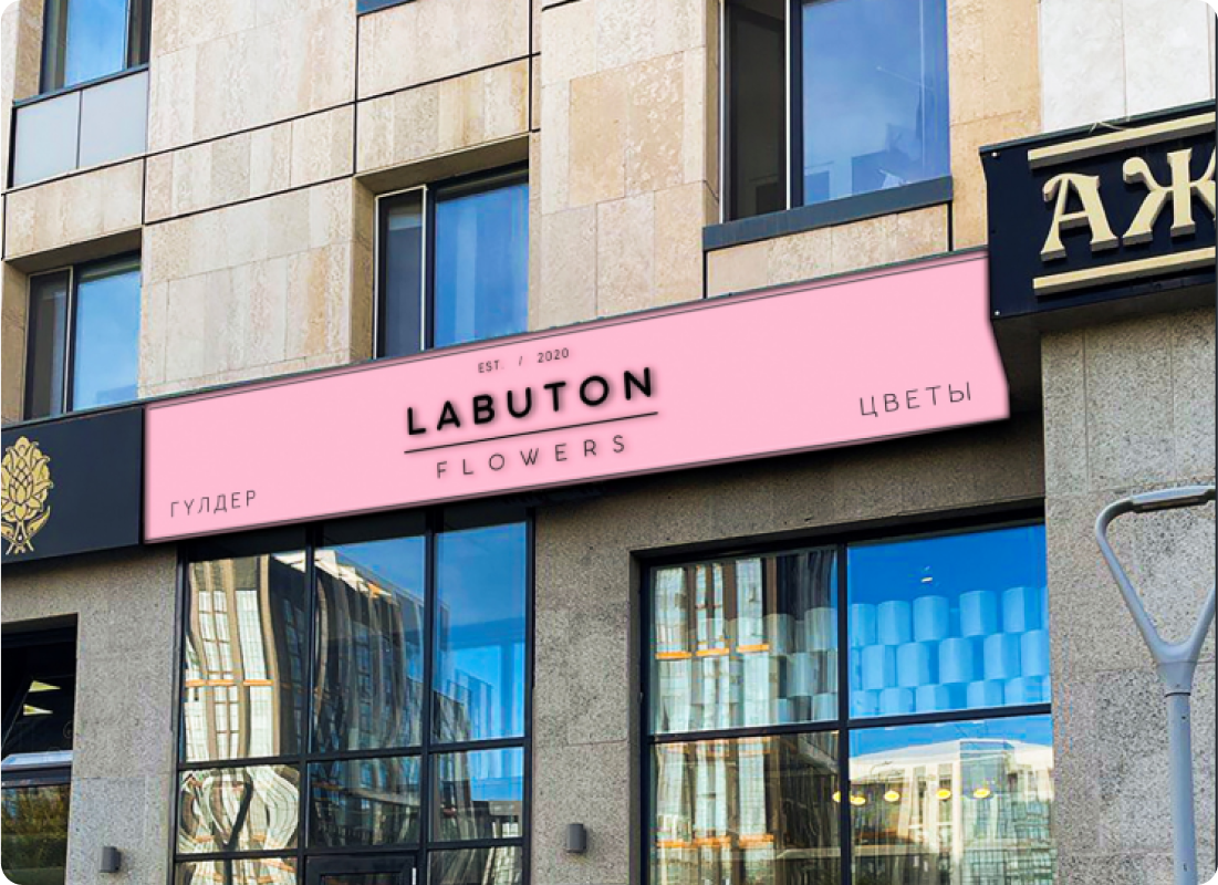 франшиза LABUTON франшиза LABUTON